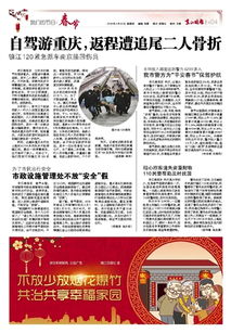 市政設(shè)施管理中的安全生產(chǎn)責(zé)任 為何假期管理不容松懈