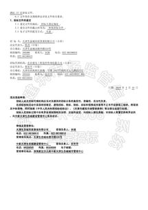 中新生態(tài)城海綿城市精品片區(qū)市政綠化改造監(jiān)理招標(biāo)公告解析