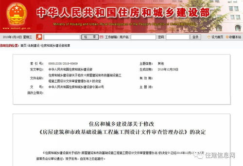 住建部新政 施工圖審查全面推行政府購(gòu)買(mǎi)服務(wù)，消防、人防及市政設(shè)施管理同步加強(qiáng)