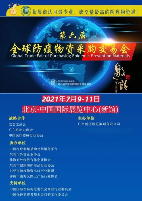 第六屆全球防疫物資及手套產業鏈展境外采購商對接會新聞發布會圓滿落幕，國內貿易代理新機遇涌現